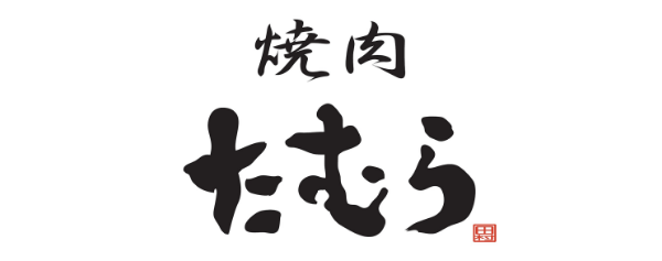 焼肉たむら