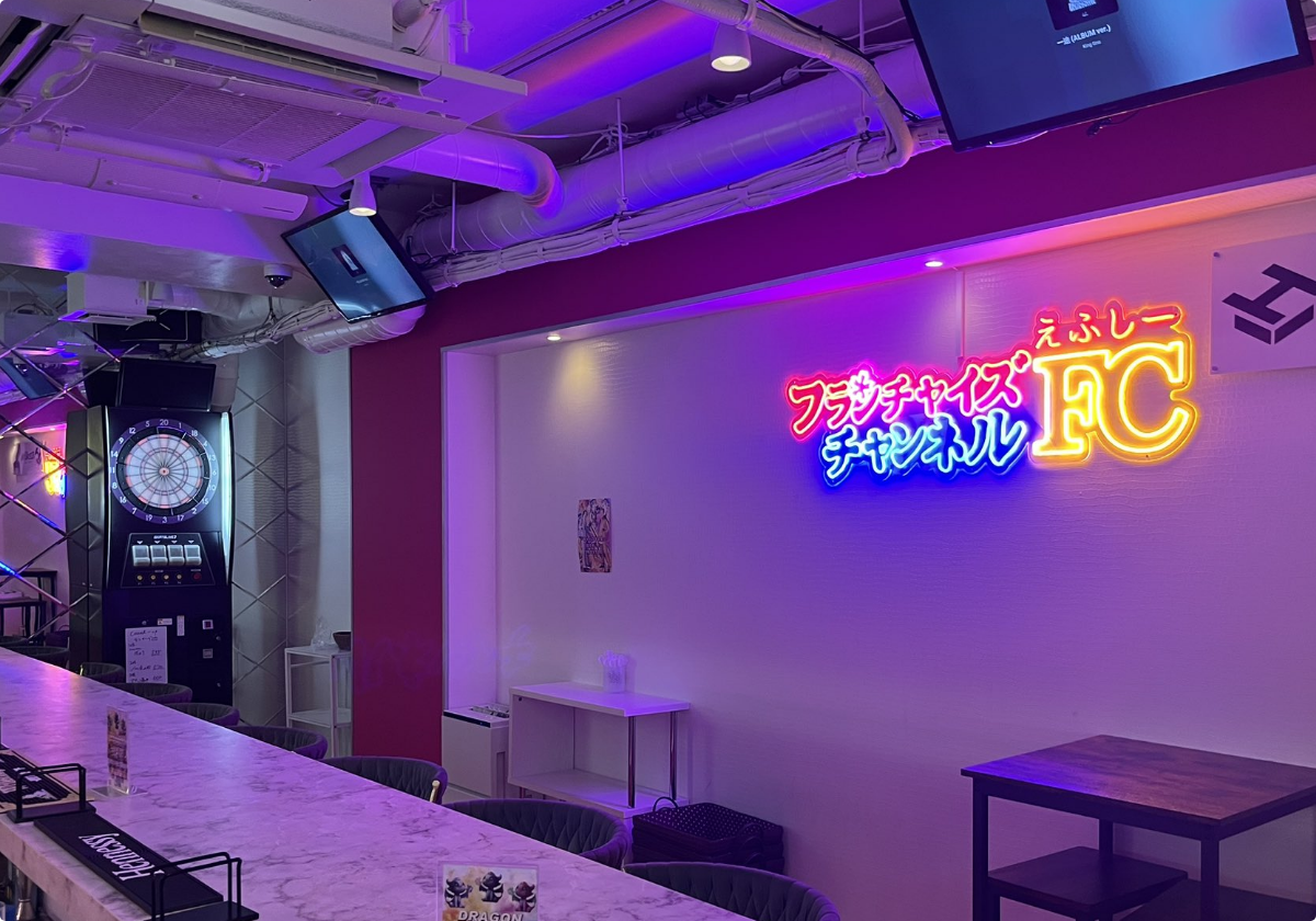 FCチャンネルBAR