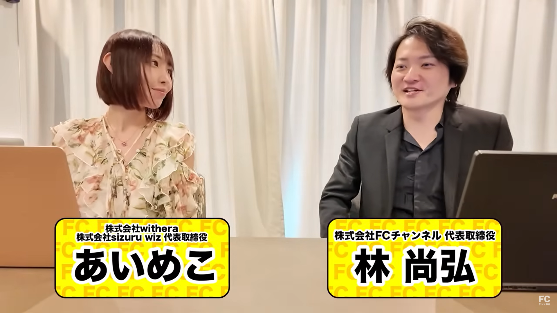 あいめこさんと林社長の出会い