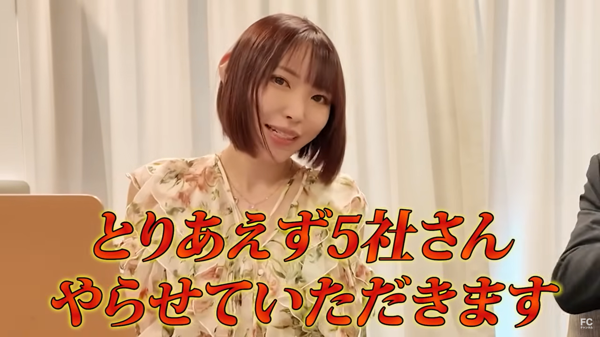 あいめこ顧問制度の価格