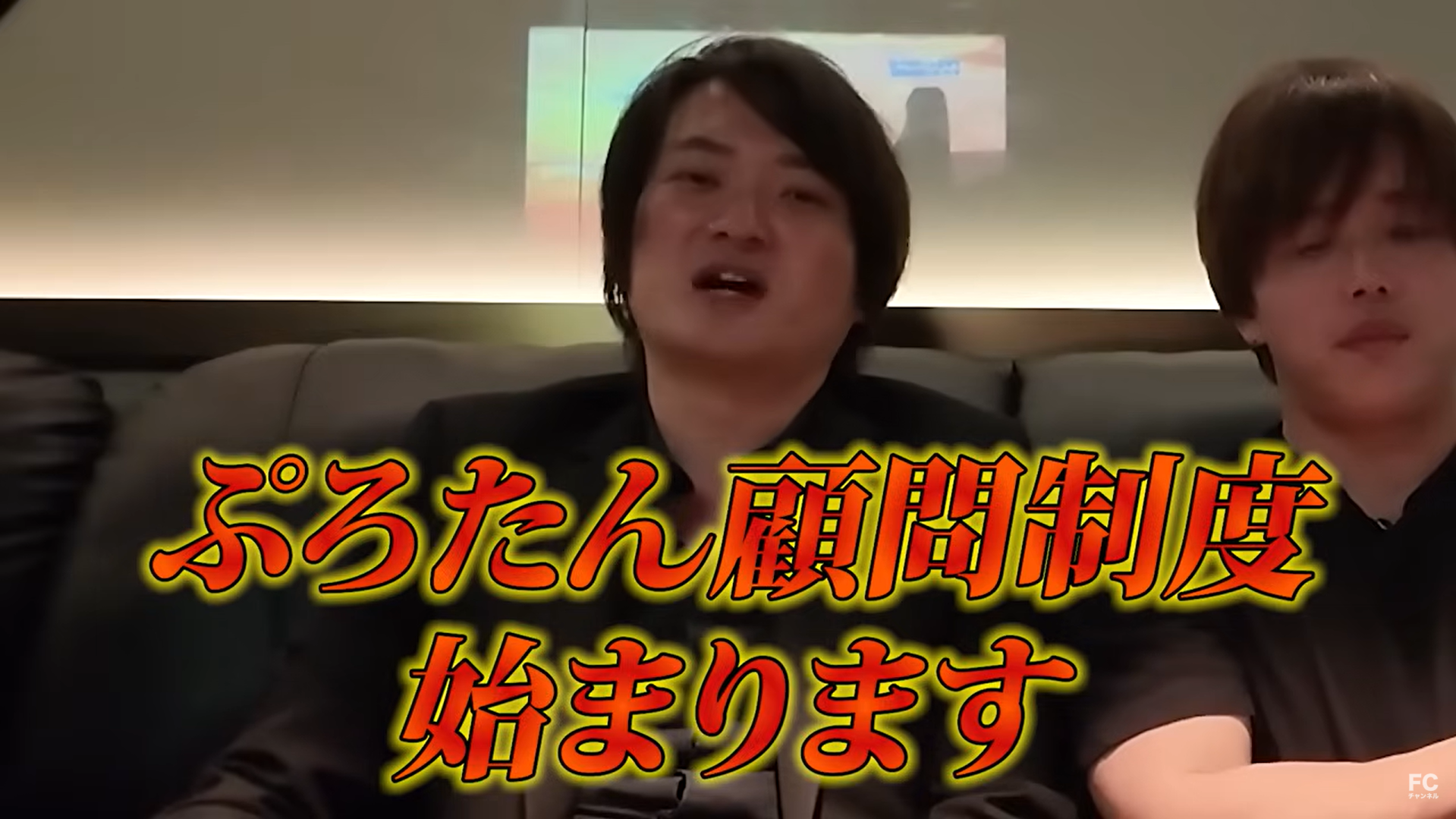 ぷろたん顧問制度