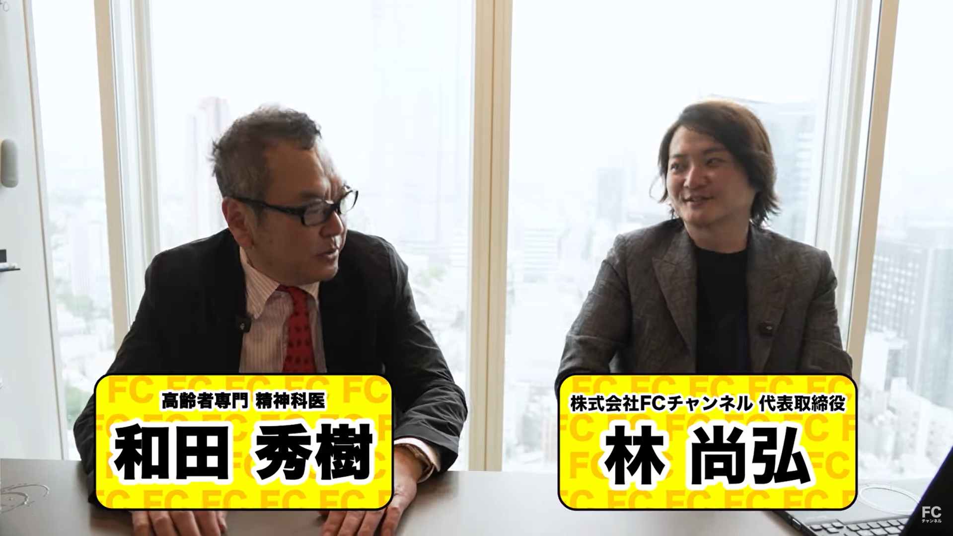 和田先生と林社長