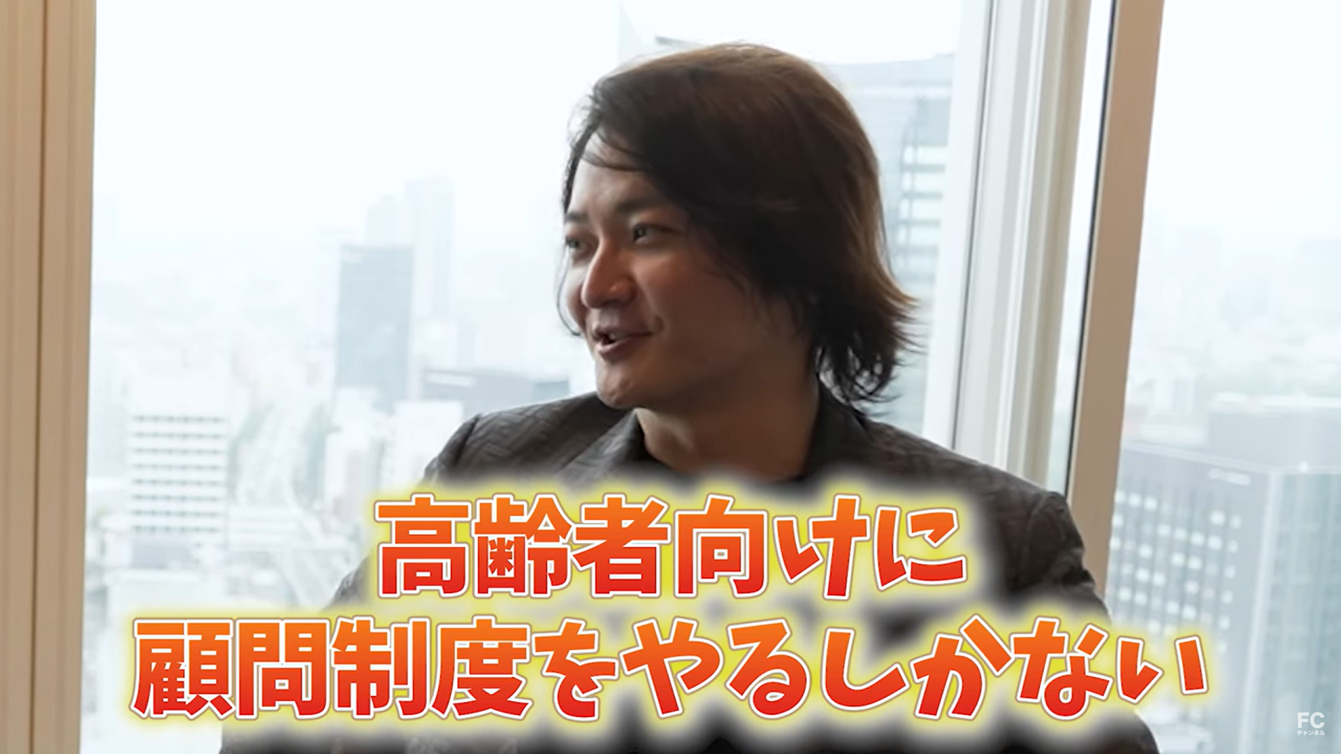 和田先生の顧問制度