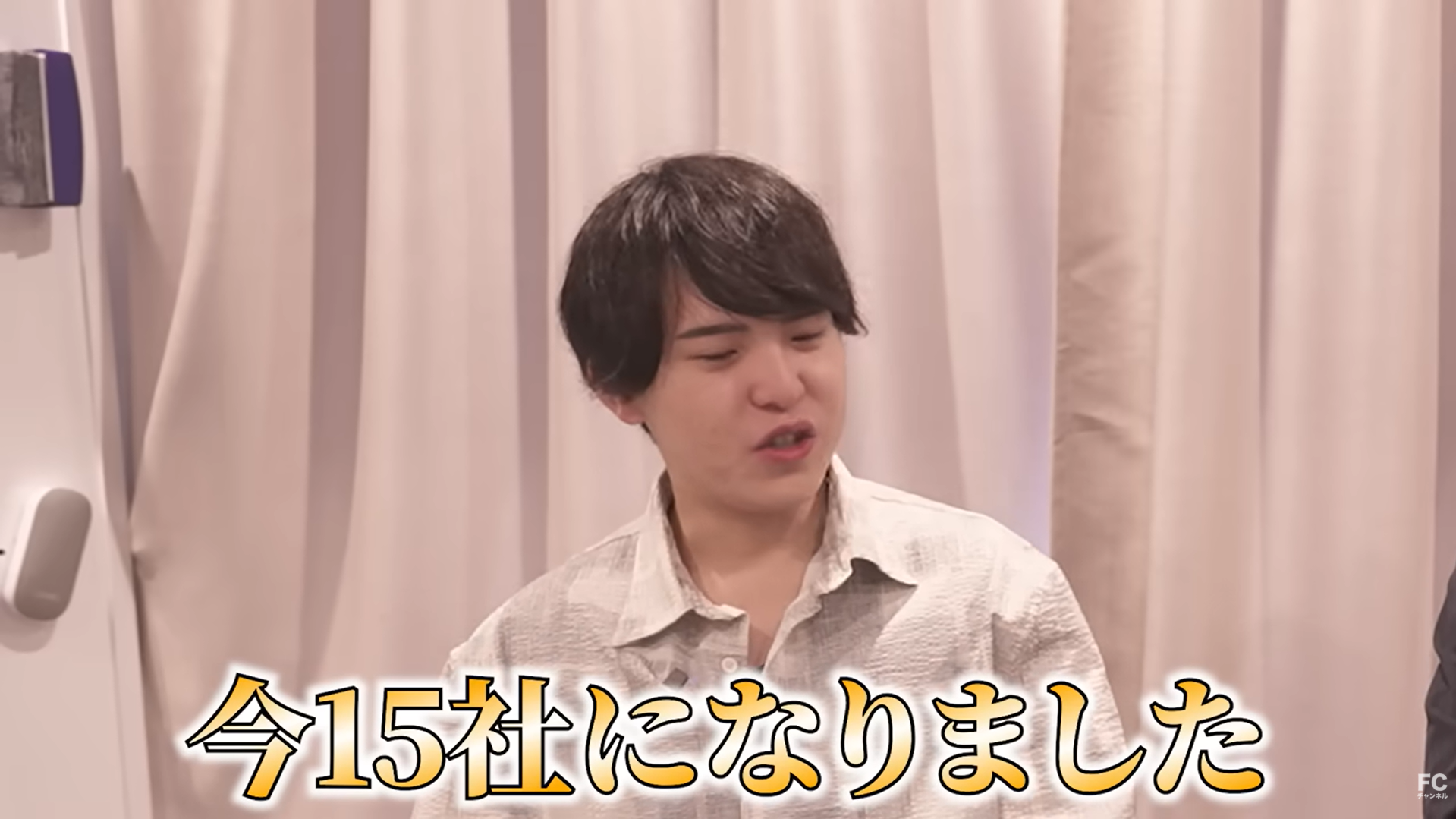 三原くん顧問の最近は？