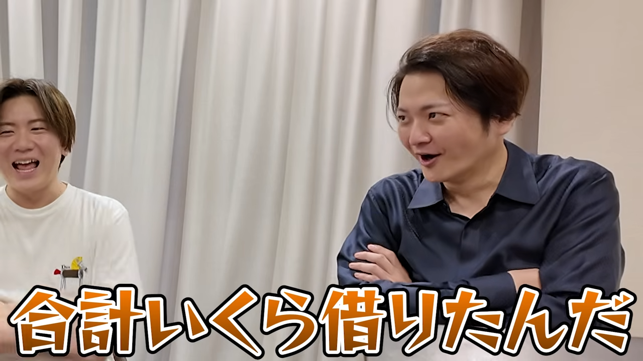合計借入額は億超え！？