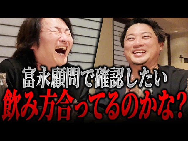 礼節で成り上がった中卒社長の富永顧問サービスに大社長から申し込みが殺到！？｜フランチャイズ相談所 vol.3978