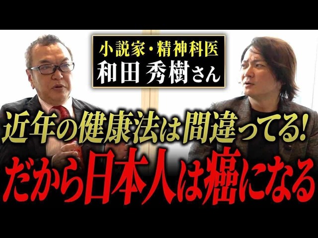 鉄緑会の生みの親！和田秀樹先生が顧問をついに解禁！テレビでは言えない”本当の話”を聞けるチャンス！？｜フランチャイズ相談所 vol.3826