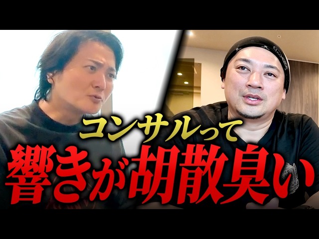 時代は顧問！？南さん顧問制度に50社殺到！人気ぶりがヤバすぎる！？｜フランチャイズ相談所 vol.4020