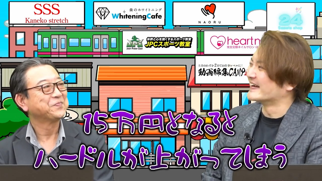 顧問制度の料金と期間