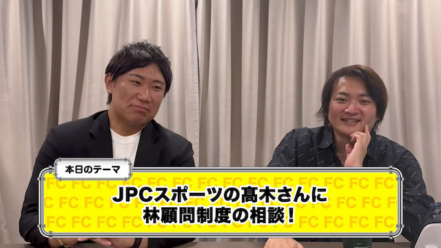 富永さんから学べる顧問制度、はじめます