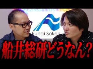 【PG HOUSE】船井総研出身の笛吹さんに林顧問サービスのコンサル依頼してみた！｜フランチャイズ相談所 vol.3997