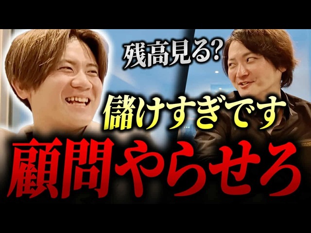【遠藤顧問始動】FC本部・オーナー必見！遠藤さんが店舗を盛り上げます！｜フランチャイズ相談所 vol.4032