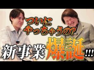 月15万円で1時間お茶会！三原顧問制度はじめるよ！｜フランチャイズ相談所 vol.3830