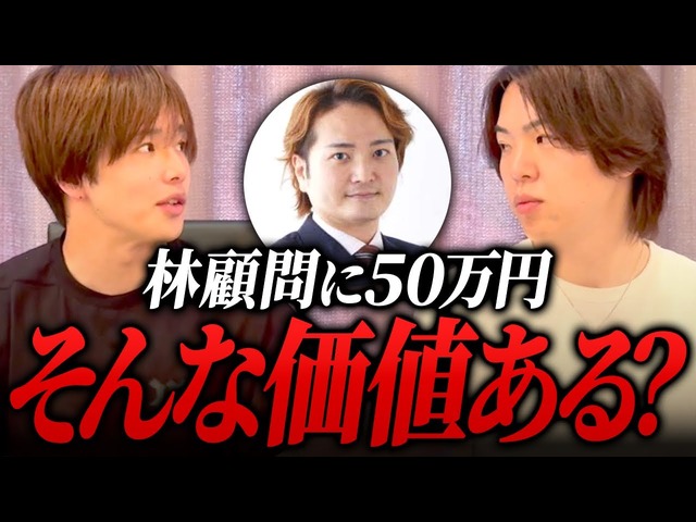 3分の告知で3億円の広告効果！？顧問制度最大の魅力とは！？｜フランチャイズ相談所 vol.4011